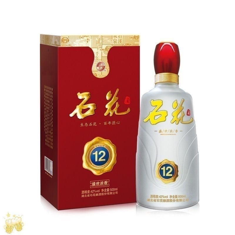 2015版石花酒12维权资料